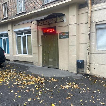 Vip "Hostel Ok Hotel" Kiev Extérieur photo